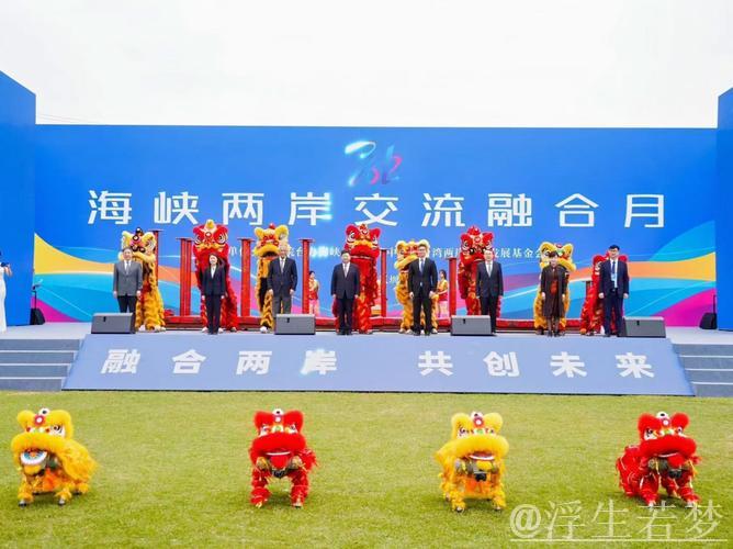 两岸体育合作再深化：第二十五届交流座谈会圆满落幕