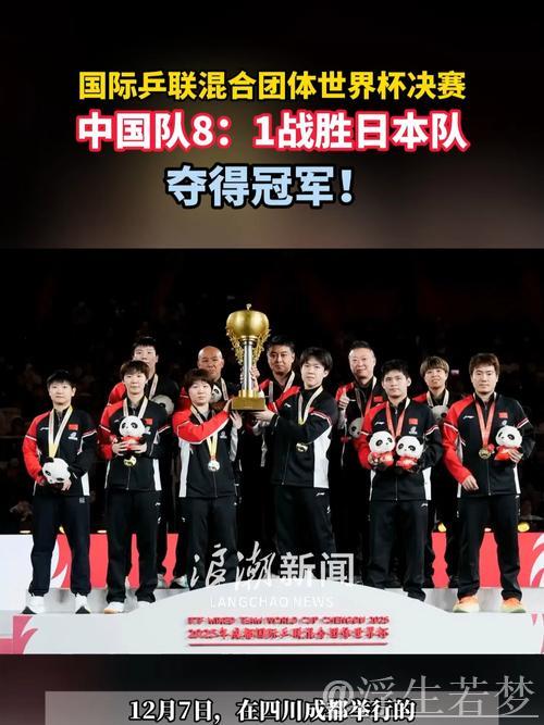 中国对决日本:国际乒联混合团体世界杯决赛集锦 中国对决日本:国际乒联混合团体世界杯决赛集锦