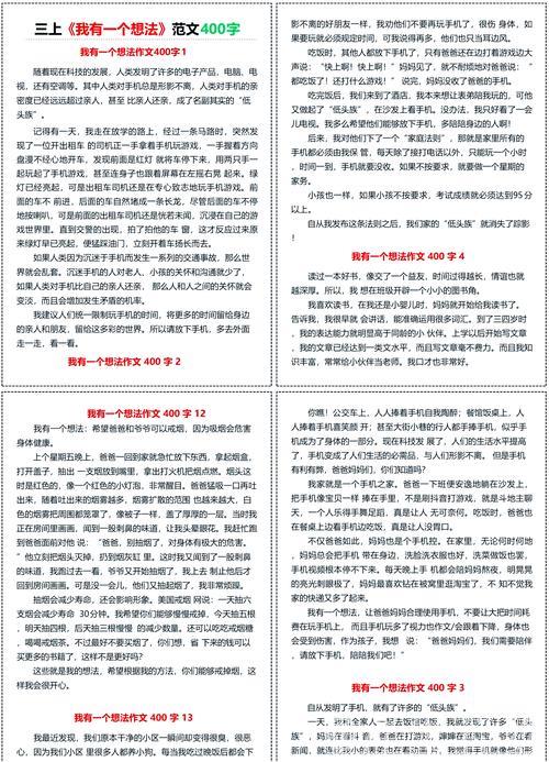 新华社经济随笔：“一张手机膜”畅销海内外的启示